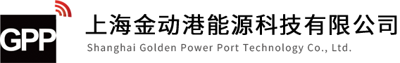 Shanghai Golden Power Port Technology Co., Ltd.