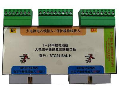 三端接口板-大电流（BTC16-BAL-H & BTC24-BAL-H)